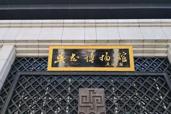 2022宁夏吴忠博物馆攻略 - 门票 - 交通 - 开放时间