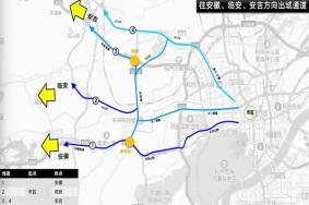 2020杭州国庆中秋出行攻略 时间及路线及方式