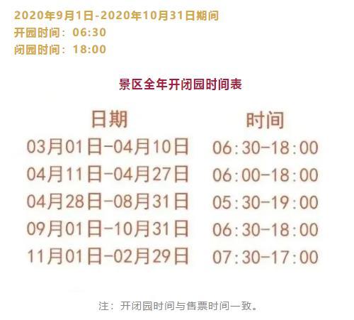 2020张掖七彩丹霞国庆中秋开放时间 游客限量调整