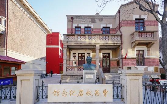 2020天津国庆假期可以游览哪些名人故居
