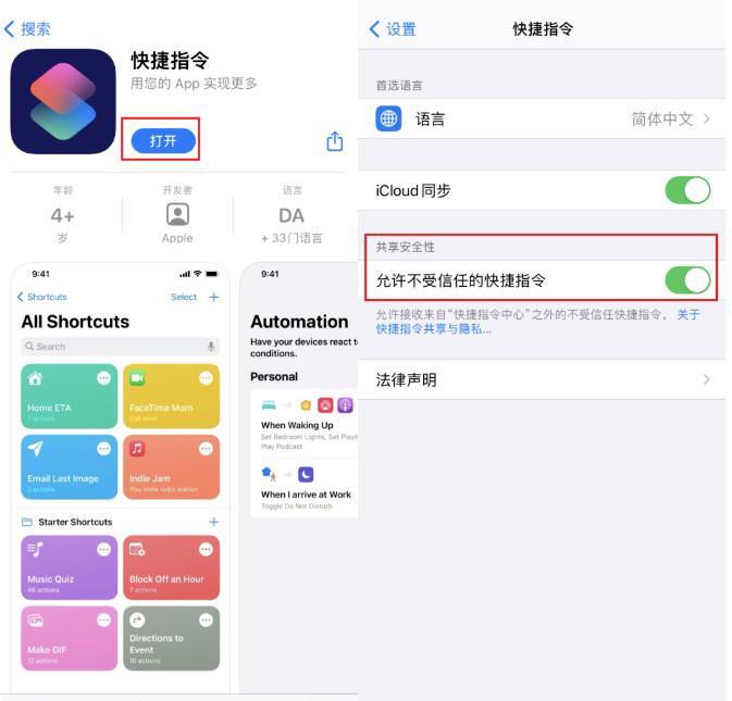 ios14充电提示音怎么设置 快捷设置方法