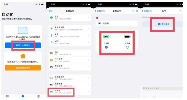 ios14充电提示音怎么设置 快捷设置方法