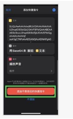 ios14充电提示音怎么设置 快捷设置方法