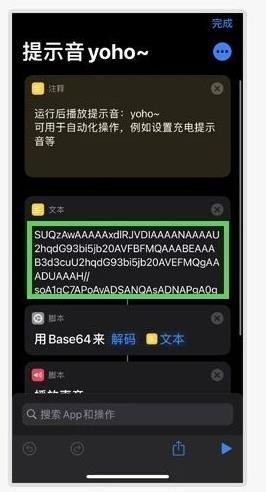 ios14充电提示音怎么设置 快捷设置方法