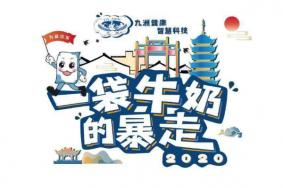 常州一袋牛奶的暴走2020报名时间及暴走路线