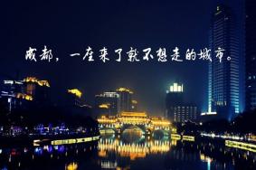 2020成都国庆免费景点有哪些