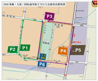 2020太原国际通用航空飞行大会门票优惠政策及交通管制