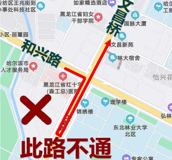 2020哈尔滨国庆易堵及封闭路段