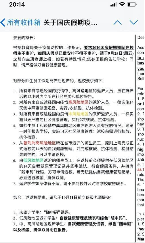 2020上海国庆学生可以离沪吗 旅游注意事项