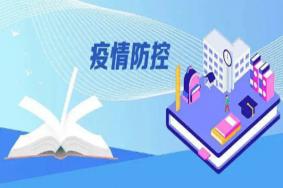 2020上海国庆学生可以离沪吗 旅游注意事项