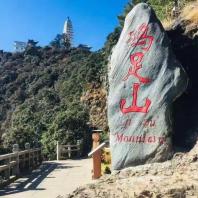 鸡足山旅游攻略图