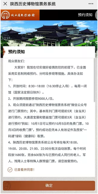 2020中秋国庆节西安大唐芙蓉园活动有哪些