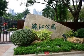 2020国庆广州珠江公园花展举办时间 什么时候结束