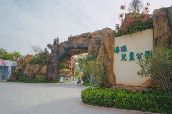 广州海珠儿童公园开放时间要预约吗