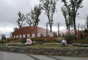 永安湖城市森林公园攻略 开放时间