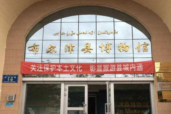 2022新疆布尔津县博物馆游玩攻略 - 门票 - 交通 - 天气