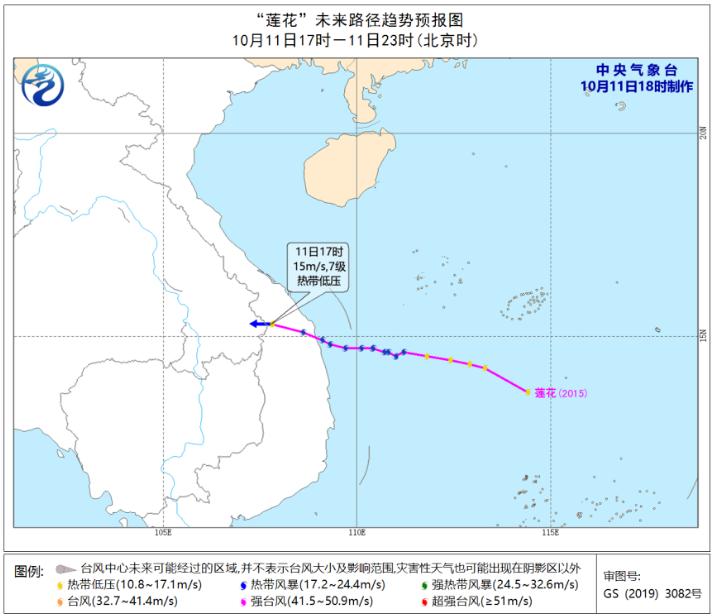 2020台风莲花生成时间 15号台风莲花对海南有哪些影响