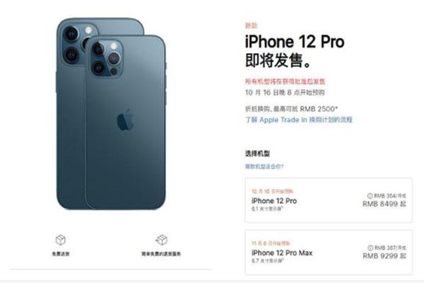 iPhone12售價多少 支持5G嗎