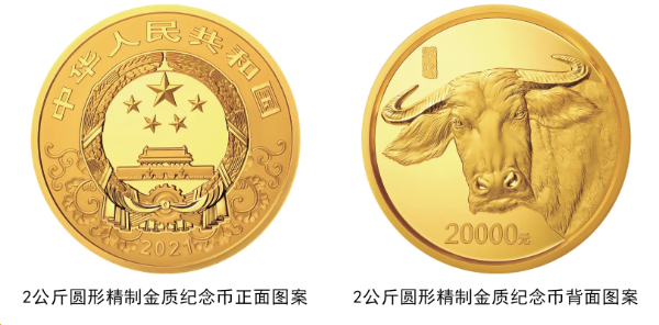 2021牛年生肖金银纪念币有哪些-抽签报名什么时间