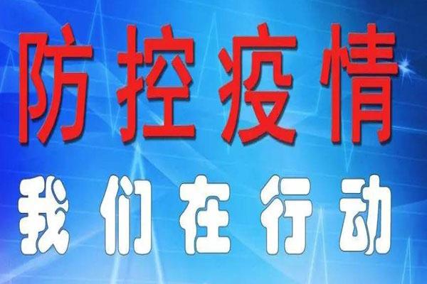 青岛返京人员需要隔离吗 返回北京需要做核酸检测吗