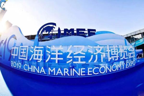 2020中国海洋经济博览会时间地点及活动亮点