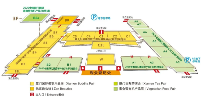 厦门茶博会2020时间表及活动介绍