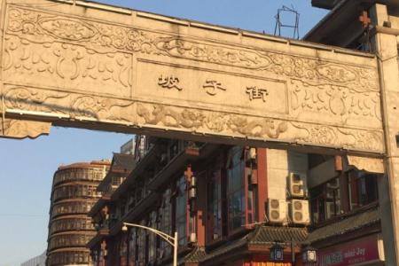 2022长沙坡子街旅游攻略 - 门票价格 - 交通天气