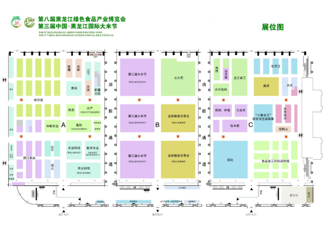 2020黑龍江大米節什么時候及活動信息