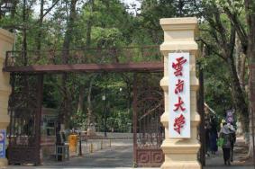 2024云南大学旅游攻略-门票价格-景点信息