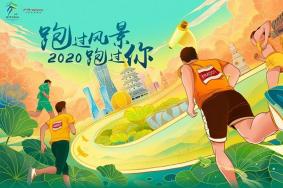 2020杭州马拉松报名时间流程及比赛线路