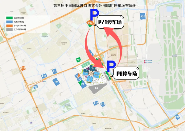 2020上海进博会交通指南及停车攻略