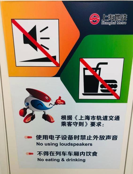 12月1日起上海地铁禁手机外放
