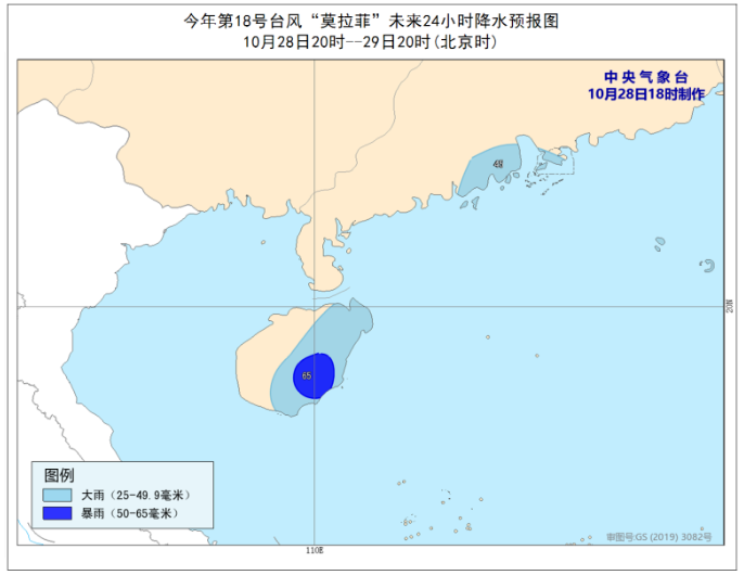 19号台风天鹅最新消息2020