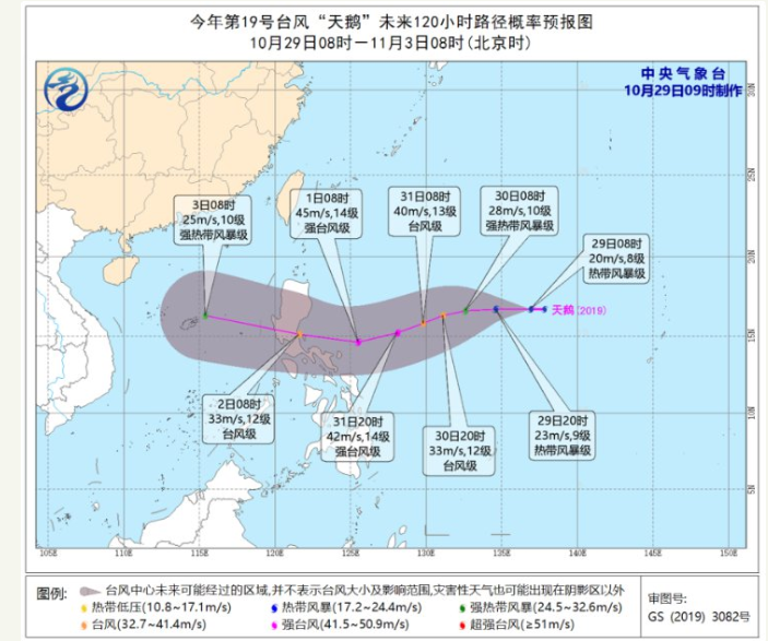 19号台风天鹅最新消息2020