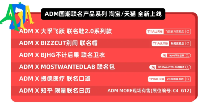 2020杭州ADM展会时间地址及展会活动信息