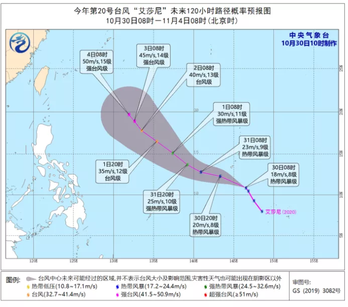 2020年19号台风和20号台风同日生成-最新消息