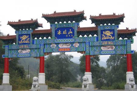 2023冰砬山国家森林公园旅游攻略 - 景点介绍 - 门票价格 - 开放时间 - 地址 - 交通 - 天气 - 电话