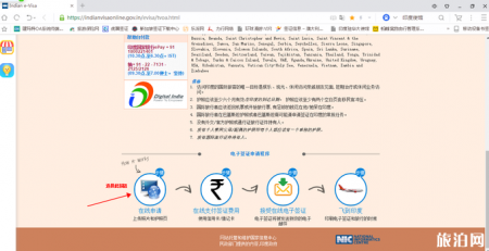 印度放宽对华签证 印度签证办理流程