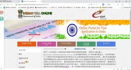 印度放宽对华签证 印度签证办理流程