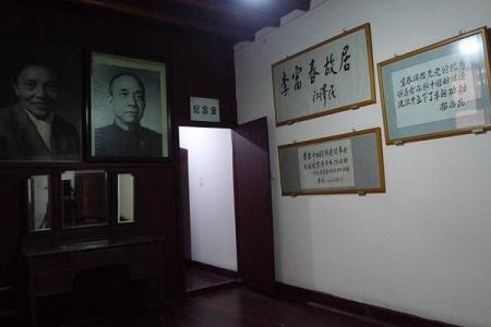 2022李富春故居旅游攻略 - 门票价格 - 开放时间