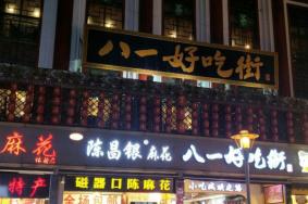 重庆有哪些好玩的街区 美食景点推荐