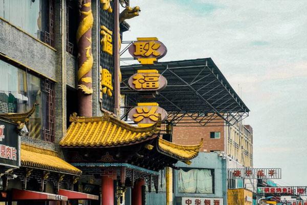 2022芜湖凤凰美食街旅游攻略 - 门票价格 - 开放时间
