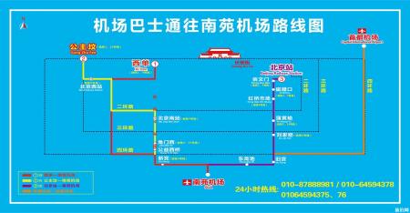 2020北京南苑机场大巴时刻表+机场停车过夜费用