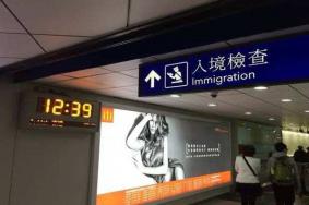 香港入境最新政策