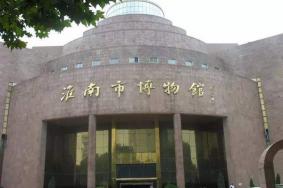 2024安徽淮南市博物馆旅游攻略-门票价格-景点信息