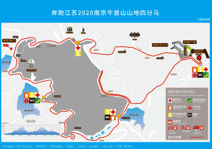 2020南京牛首山四分马报名时间比赛路线及注意事项