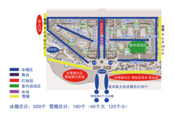 2020哈尔滨国际冰雪嘉年华时间及活动介绍