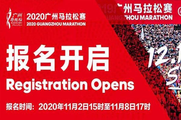 2020广州马拉松赛选手需要做核酸检测吗