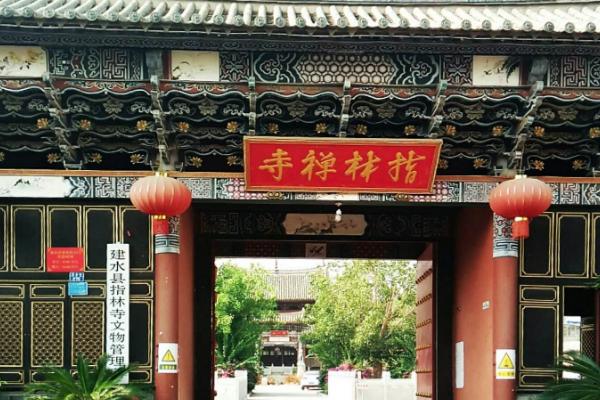 2022指林禅寺旅游攻略 - 交通信息