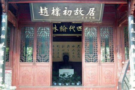 2022安庆赵朴初故居旅游攻略 - 开放时间 - 门票